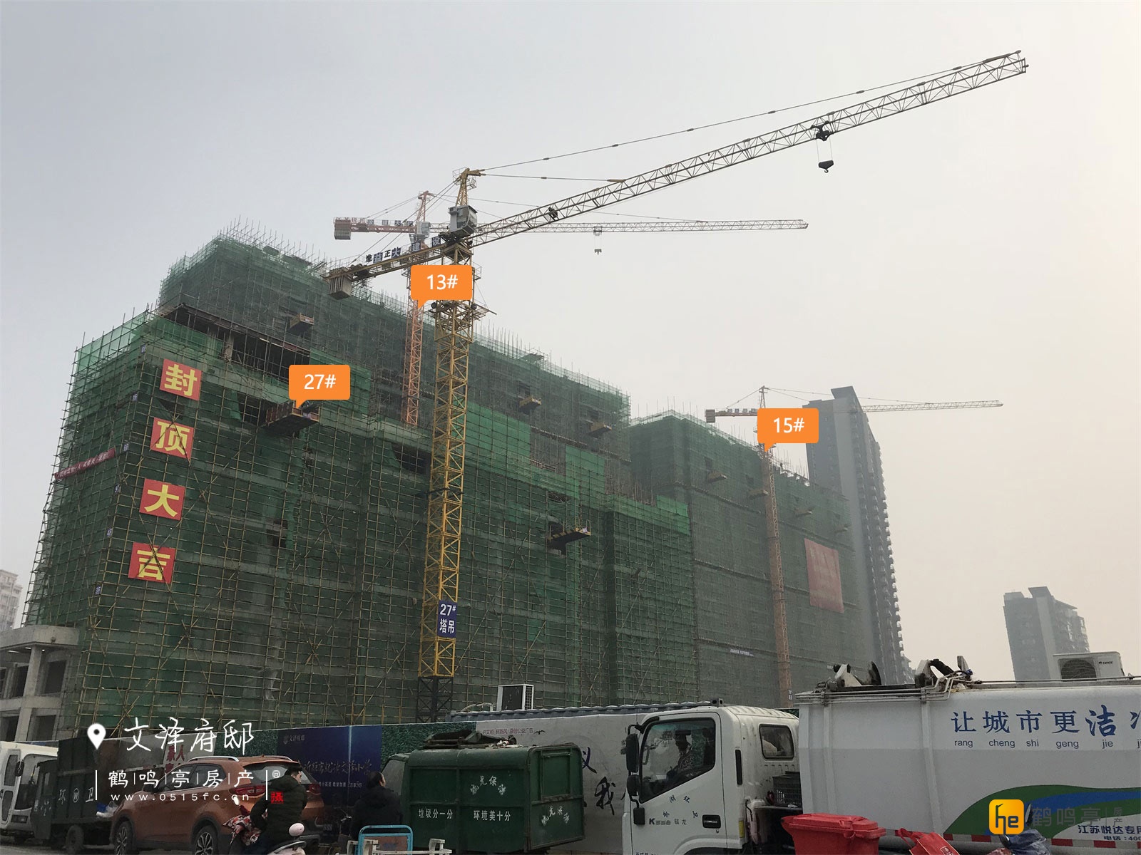 城中板块最新工程进度（2019年12月）