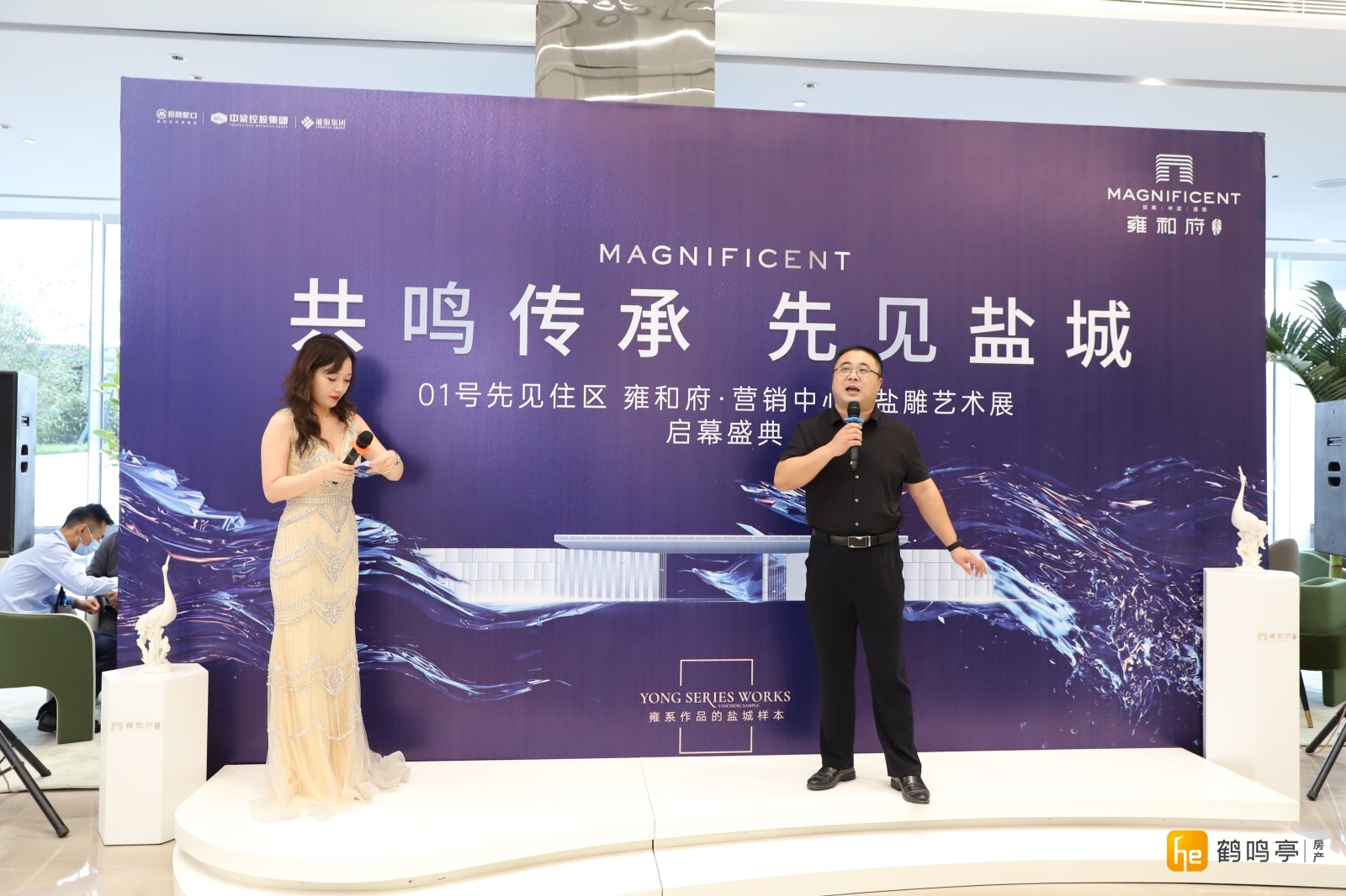 9月5日，雍和府 营销中心&盐雕艺术展 启幕盛典！