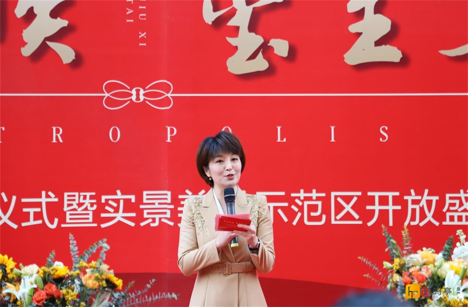 1月13日，悦达交投玖玺台一期交付启动仪式暨实景美学示范区开放盛典盛大启幕。