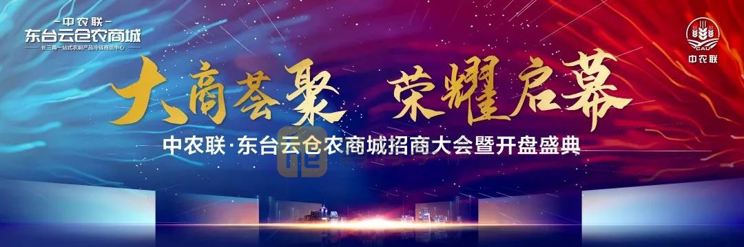 (宣传主画面)本次招商大会倾城盛启,全城瞩目,引来同行,媒体以及大商